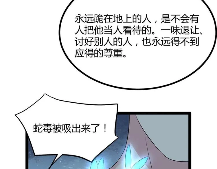 第19话 走向胜利的蝴蝶 第51页