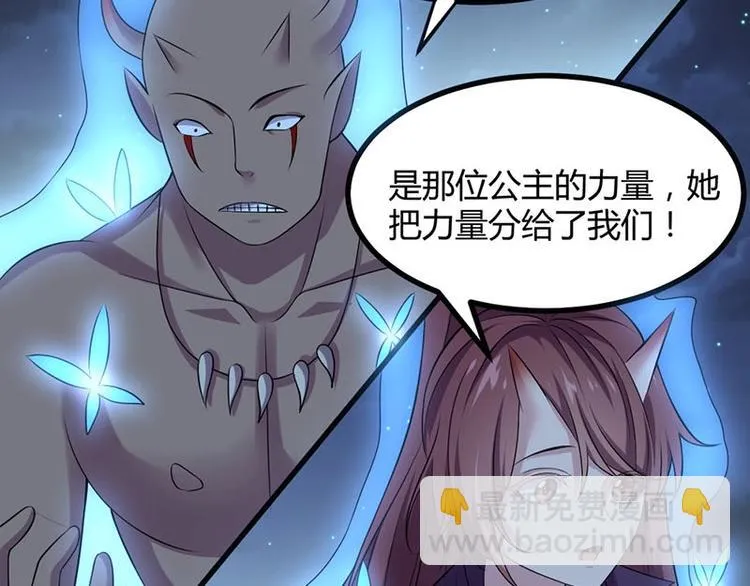 第19话 走向胜利的蝴蝶 第53页