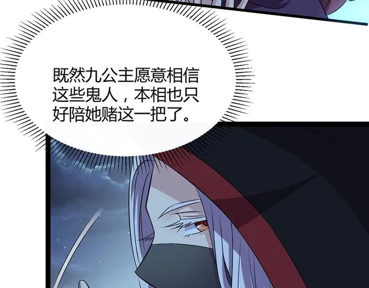 第19话 走向胜利的蝴蝶 第55页