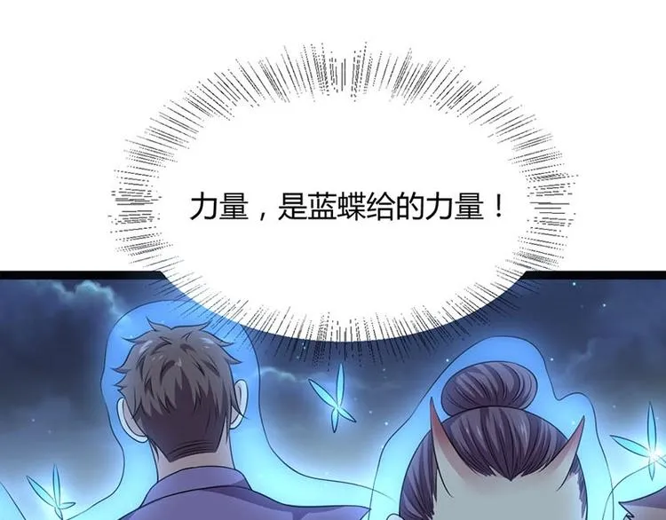 第19话 走向胜利的蝴蝶 第58页