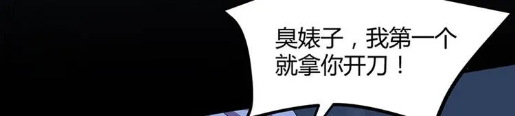 第19话 走向胜利的蝴蝶 第65页