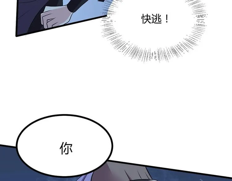 第19话 走向胜利的蝴蝶 第75页