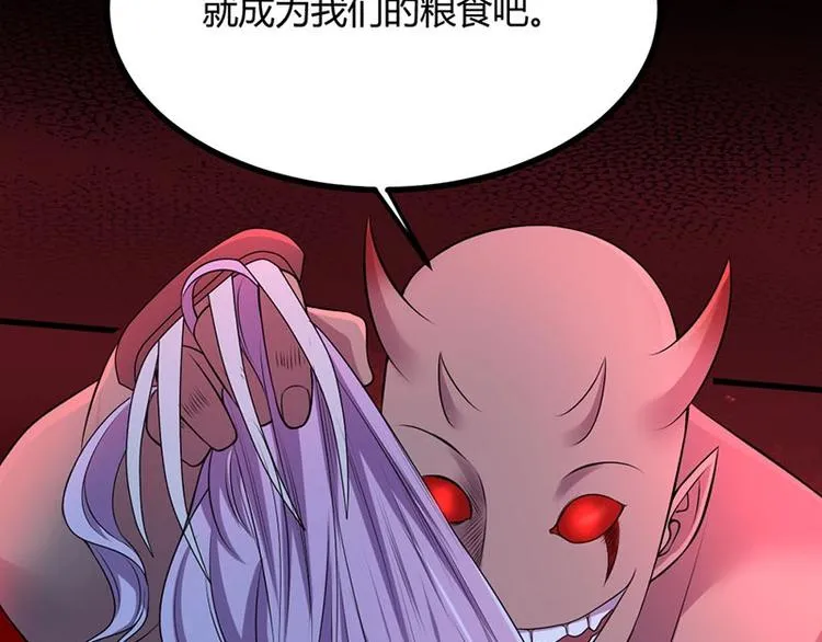 第19话 走向胜利的蝴蝶 第78页