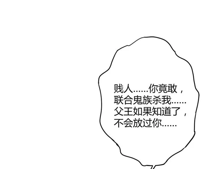 第20话 紫流曾姥姥登场！ 第4页