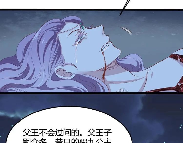 第20话 紫流曾姥姥登场！ 第5页