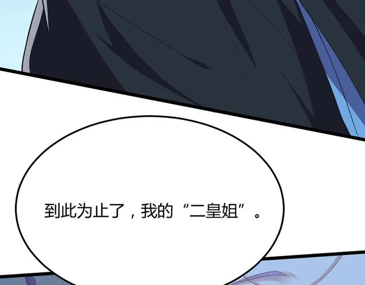 第20话 紫流曾姥姥登场！ 第8页