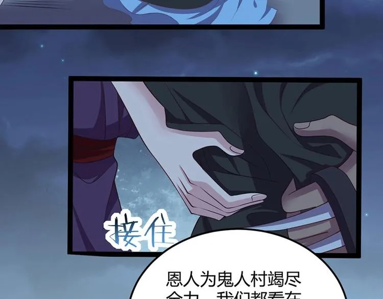 第20话 紫流曾姥姥登场！ 第13页