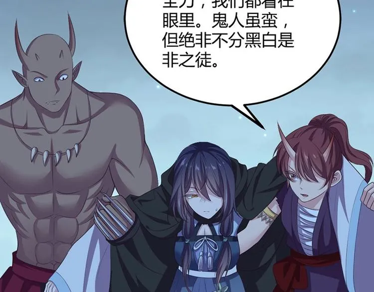 第20话 紫流曾姥姥登场！ 第14页