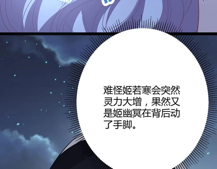 第20话 紫流曾姥姥登场！ 第24页