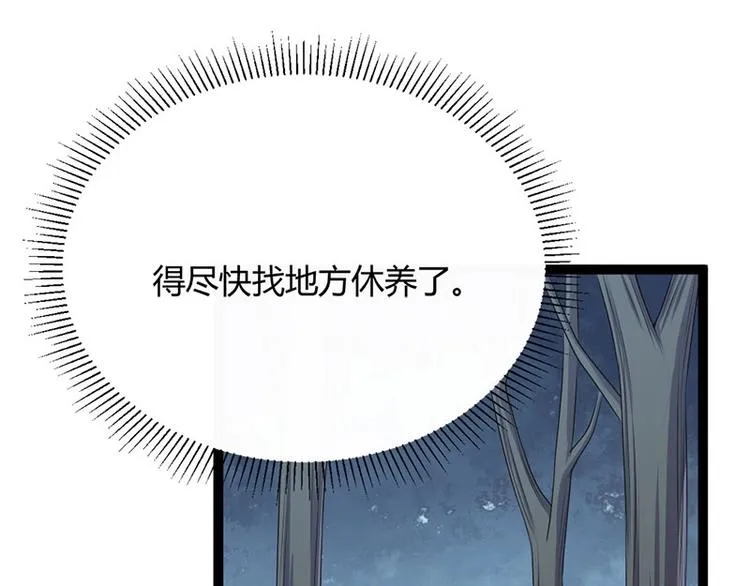 第20话 紫流曾姥姥登场！ 第29页