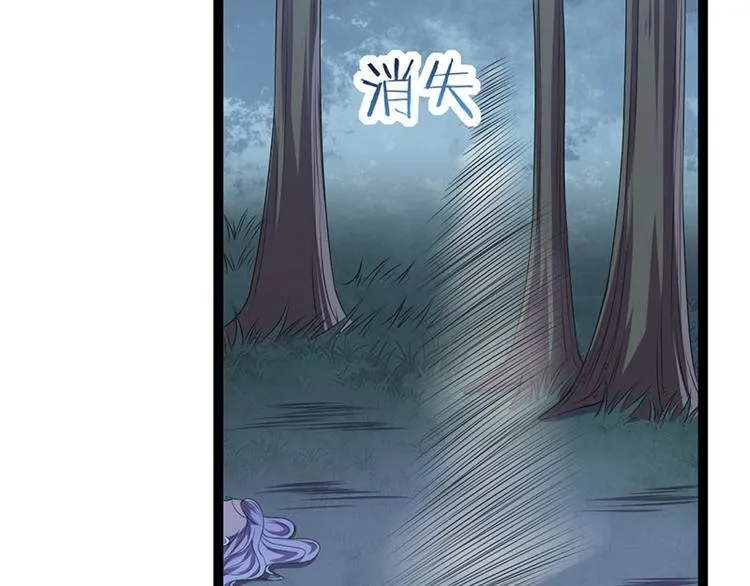 第20话 紫流曾姥姥登场！ 第30页