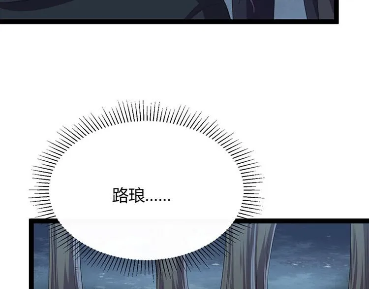 第20话 紫流曾姥姥登场！ 第35页