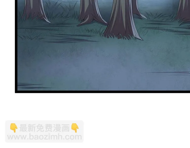 第20话 紫流曾姥姥登场！ 第36页