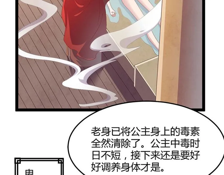 第20话 紫流曾姥姥登场！ 第42页