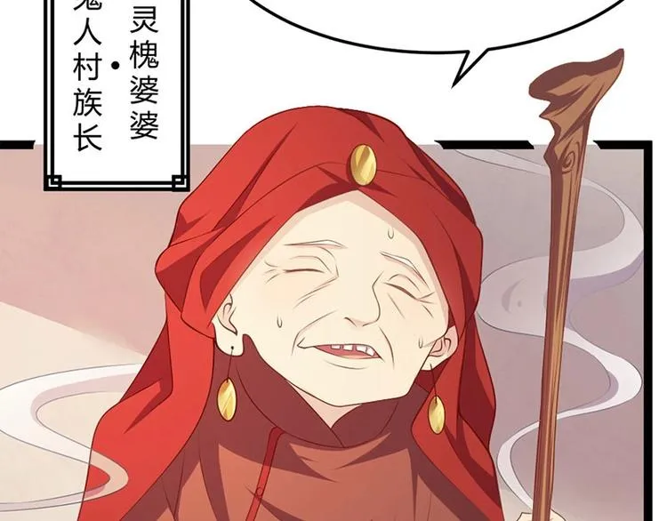 第20话 紫流曾姥姥登场！ 第43页