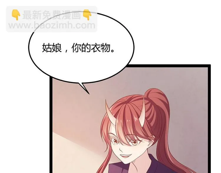 第20话 紫流曾姥姥登场！ 第45页