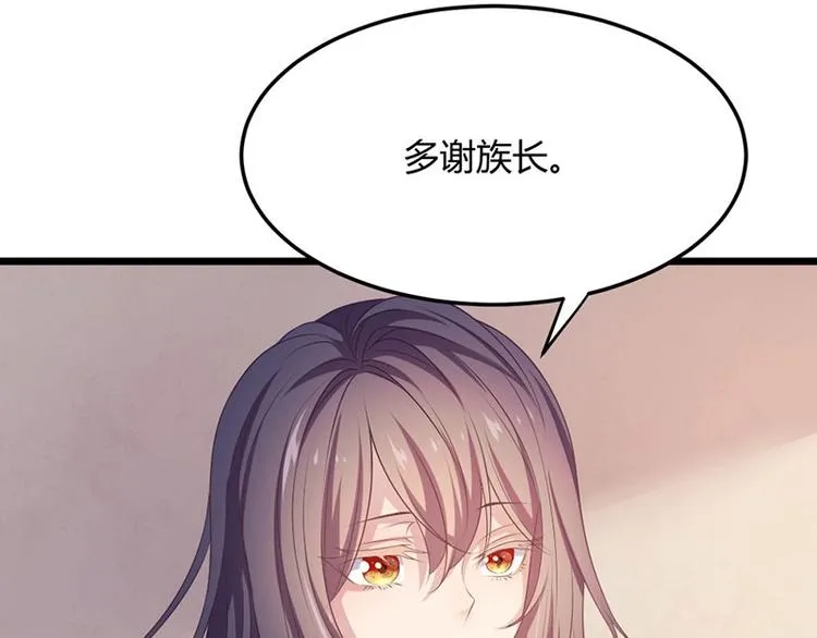 第20话 紫流曾姥姥登场！ 第47页