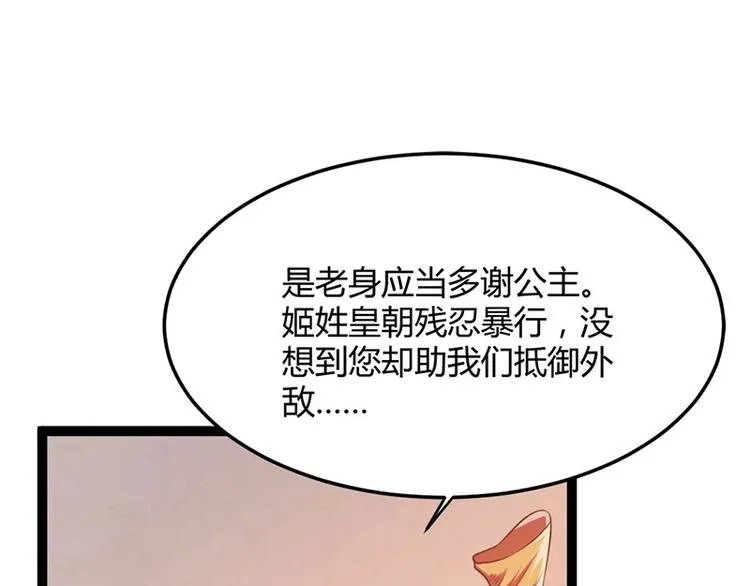 第20话 紫流曾姥姥登场！ 第50页