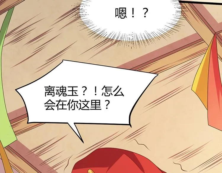 第20话 紫流曾姥姥登场！ 第55页