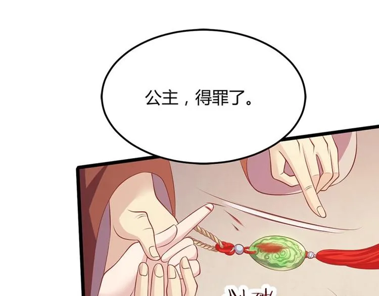 第20话 紫流曾姥姥登场！ 第61页