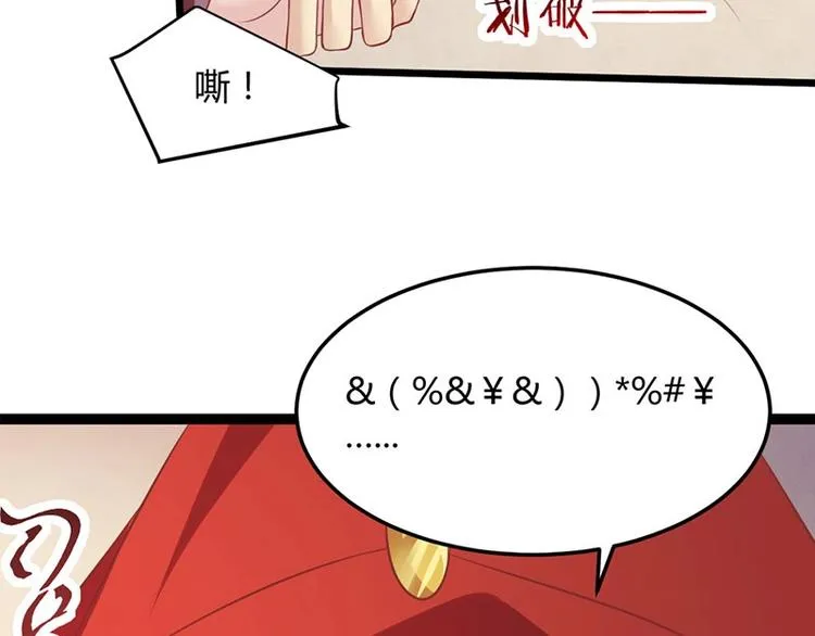 第20话 紫流曾姥姥登场！ 第62页