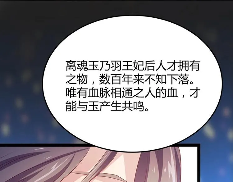 第20话 紫流曾姥姥登场！ 第64页