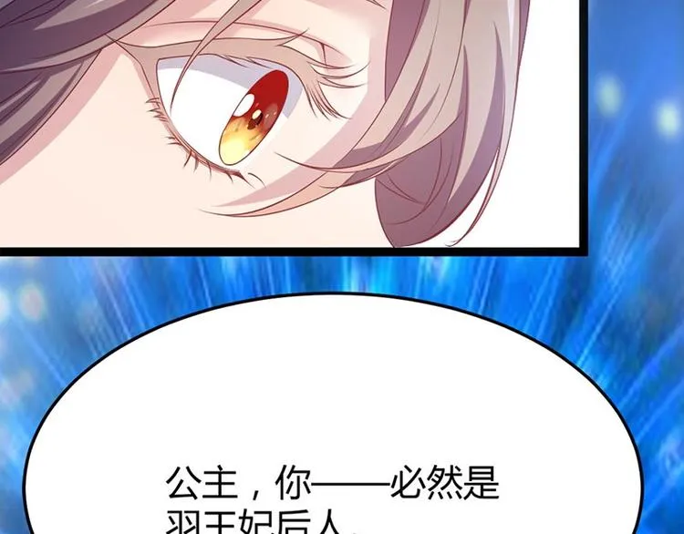 第20话 紫流曾姥姥登场！ 第65页