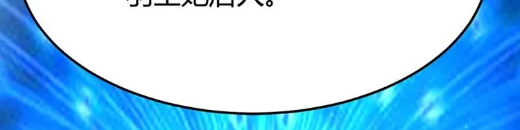 第20话 紫流曾姥姥登场！ 第66页