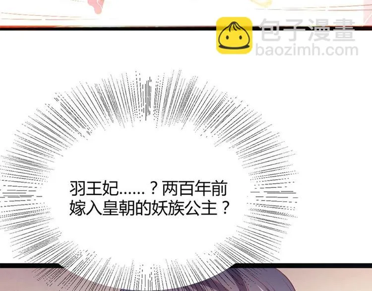 第20话 紫流曾姥姥登场！ 第70页