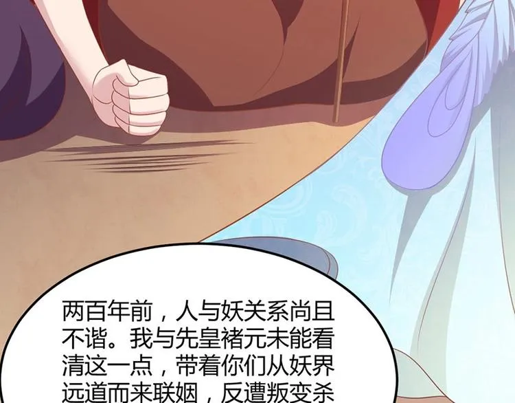 第20话 紫流曾姥姥登场！ 第77页