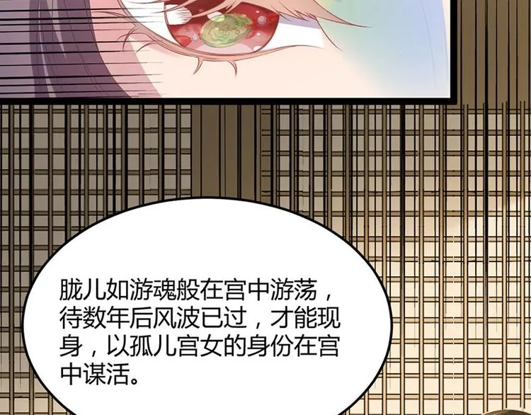 第20话 紫流曾姥姥登场！ 第87页