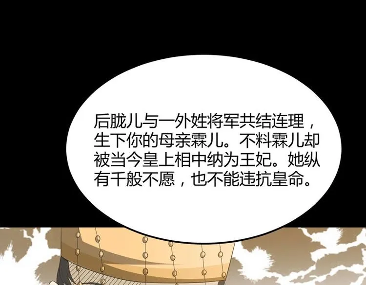 第20话 紫流曾姥姥登场！ 第90页