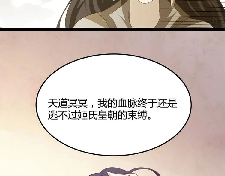 第20话 紫流曾姥姥登场！ 第92页
