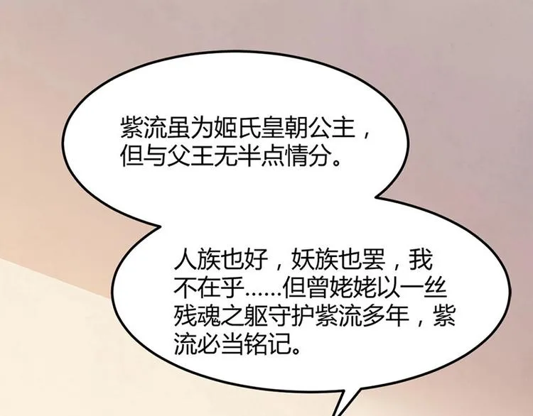 第21话 路丞相的过往 第4页