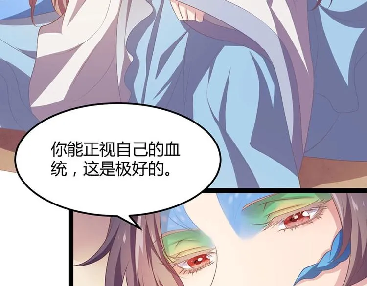 第21话 路丞相的过往 第6页