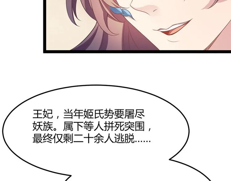 第21话 路丞相的过往 第7页