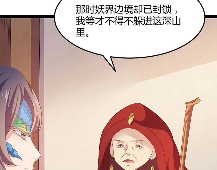 第21话 路丞相的过往 第8页