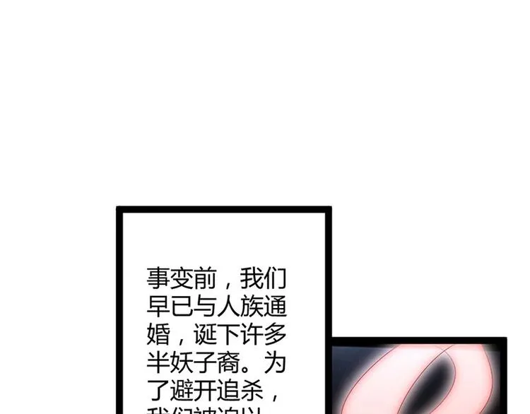 第21话 路丞相的过往 第10页