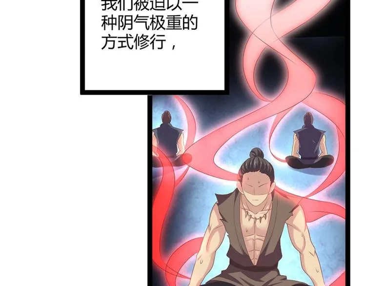 第21话 路丞相的过往 第11页