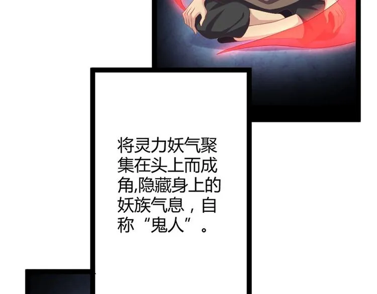 第21话 路丞相的过往 第12页