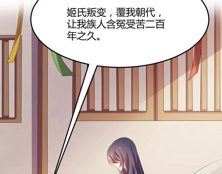 第21话 路丞相的过往 第16页