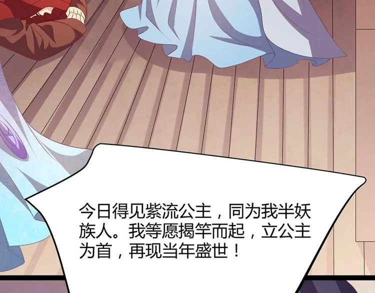 第21话 路丞相的过往 第18页