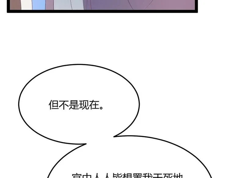 第21话 路丞相的过往 第24页
