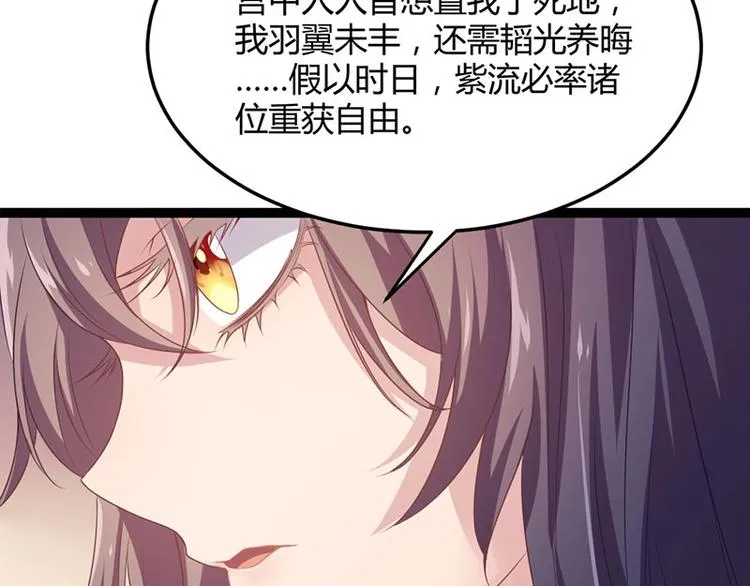 第21话 路丞相的过往 第25页