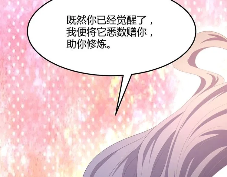 第21话 路丞相的过往 第29页