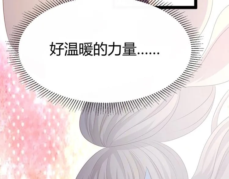 第21话 路丞相的过往 第33页