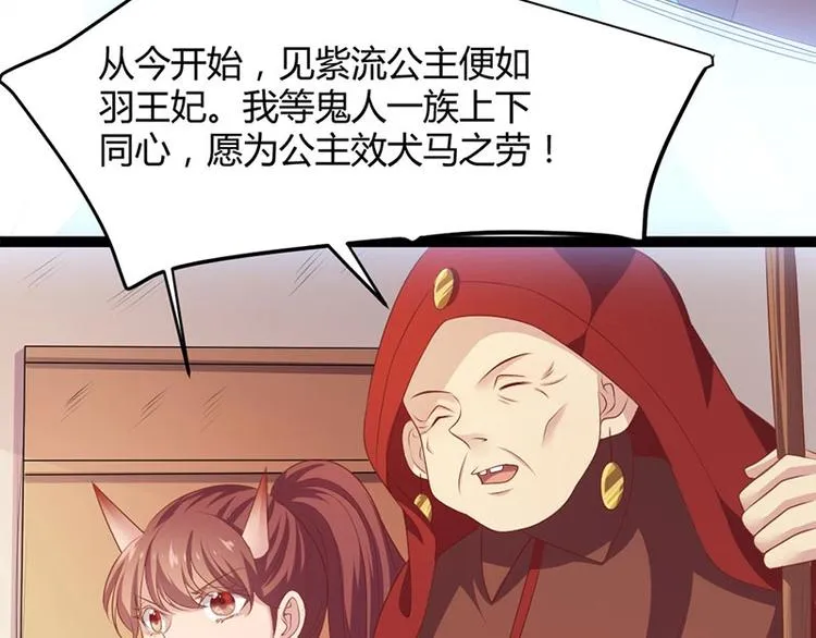 第21话 路丞相的过往 第40页