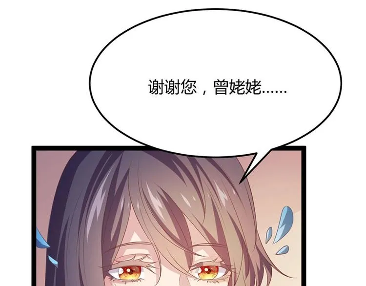 第21话 路丞相的过往 第42页