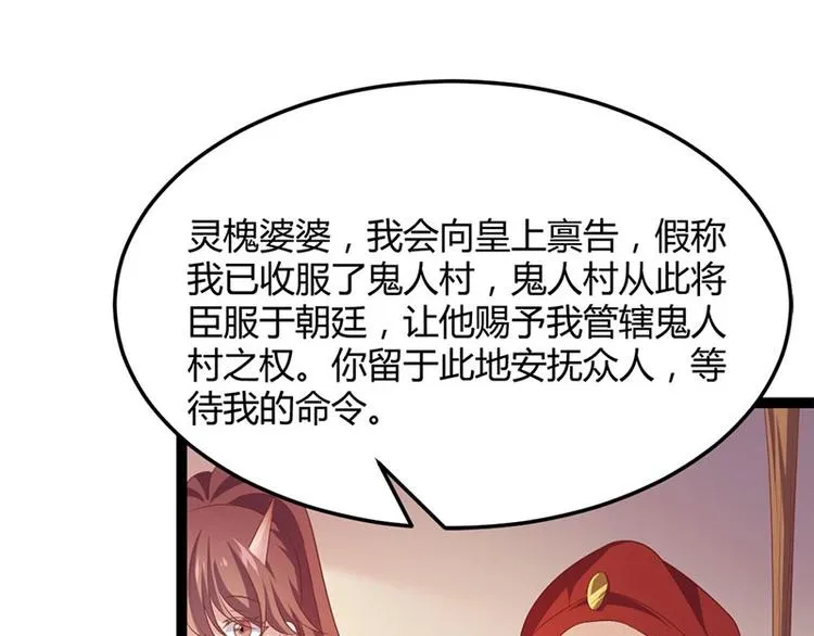 第21话 路丞相的过往 第44页