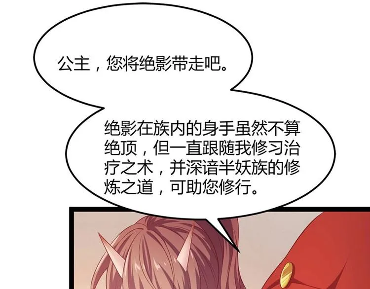 第21话 路丞相的过往 第47页